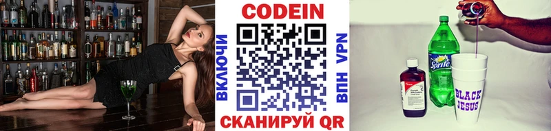 Кодеиновый сироп Lean напиток Lean (лин)  продажа наркотиков  Абакан 