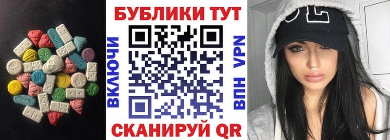 купить наркотики цена  Абакан  Ecstasy 250 мг 