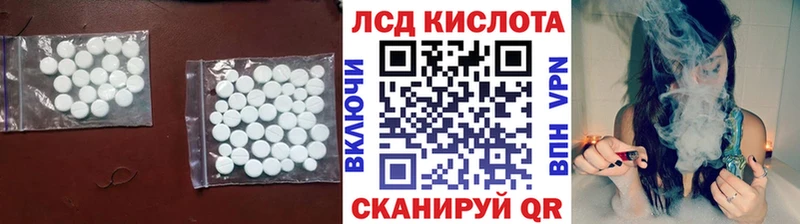 ЛСД экстази кислота  darknet телеграм  Абакан  KRAKEN вход 