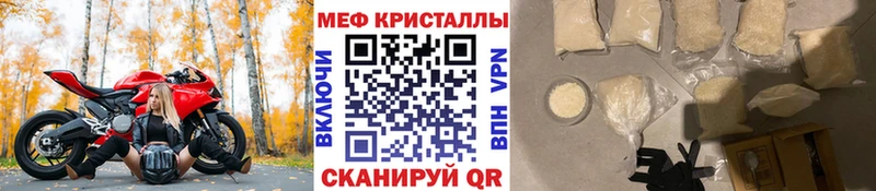 Мефедрон кристаллы что такое наркотик Абакан