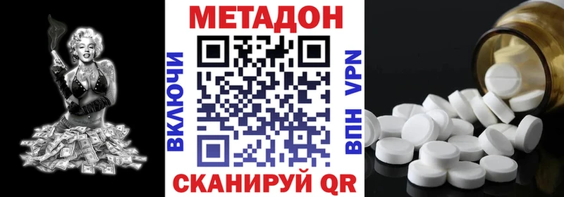 Метадон белоснежный кракен как войти Абакан