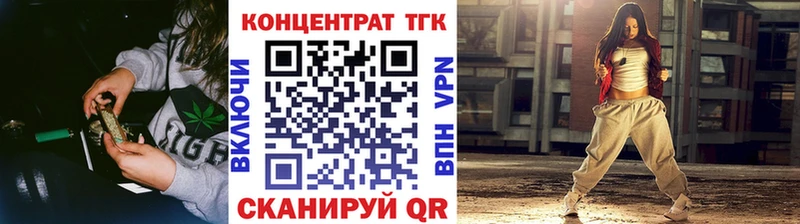Дистиллят ТГК вейп  Абакан 